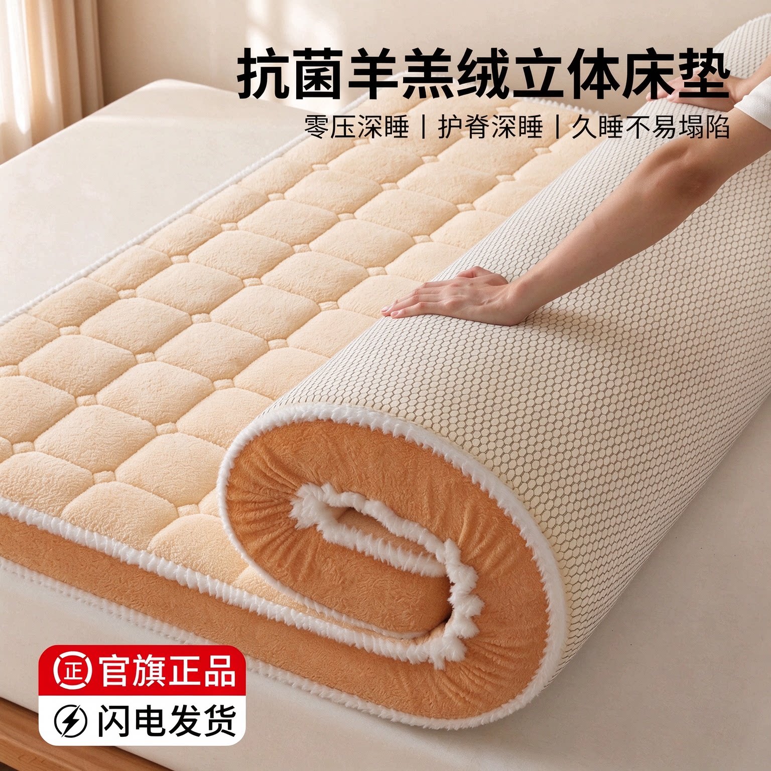 冬季兔毛羊羔绒加厚保暖床垫