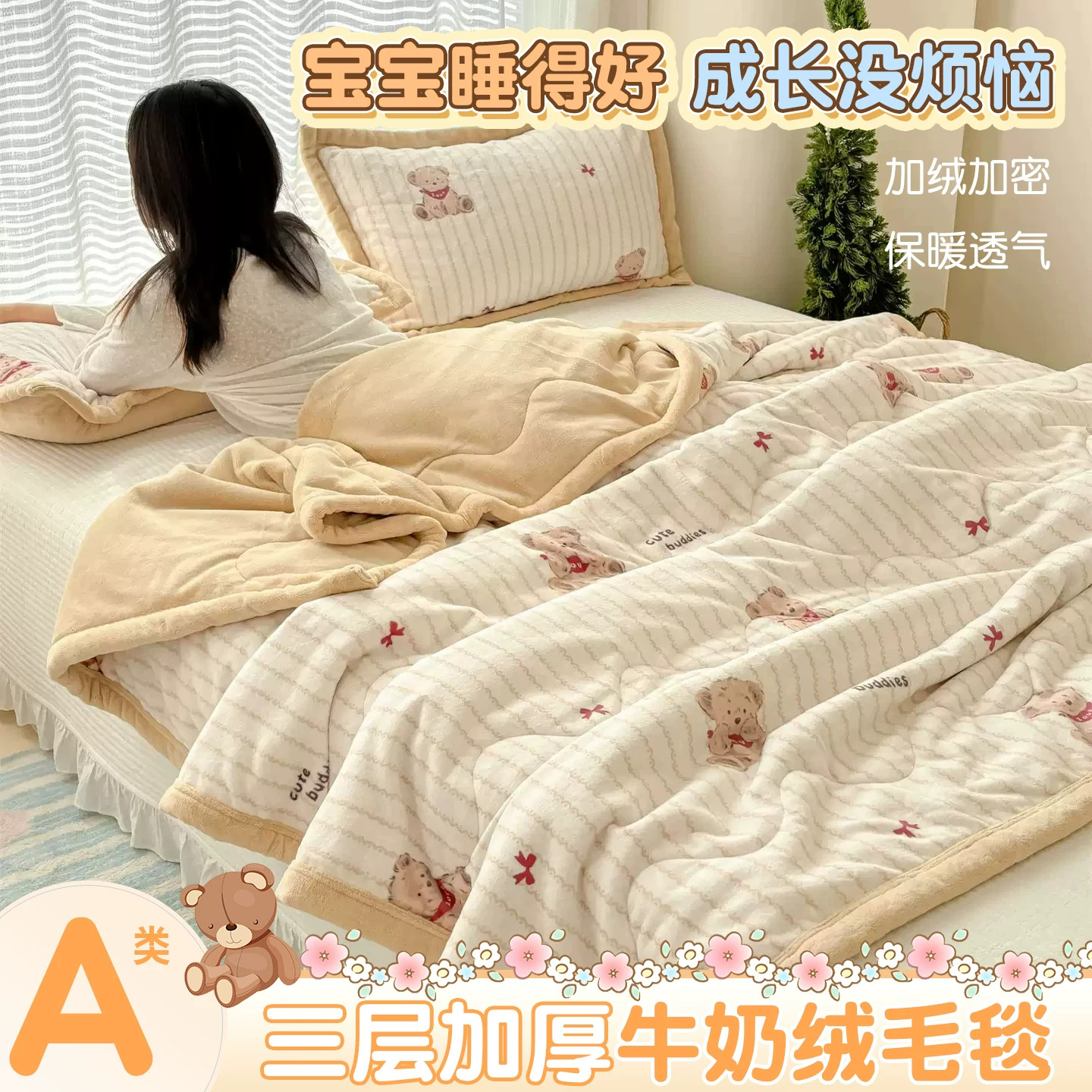 牛奶绒夹棉儿童印花毛毯被冬加厚办公室午睡珊瑚绒沙发盖毯子床品
