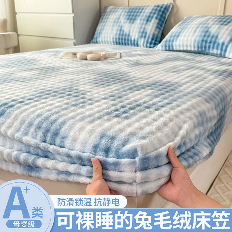兔毛绒床笠单件冬季加绒床罩2026新款席梦思床垫保护罩珊瑚绒床套