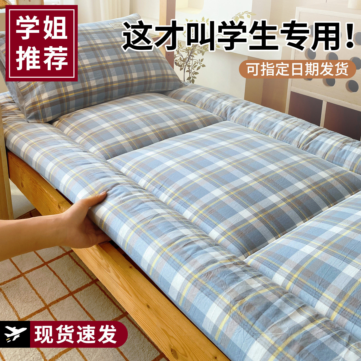宿舍上下铺加厚榻榻米床垫