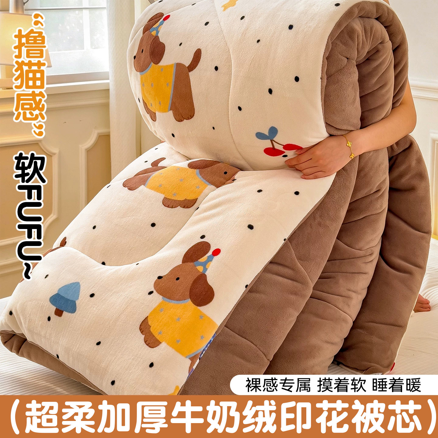 儿童卡通牛奶绒加厚保暖冬被芯