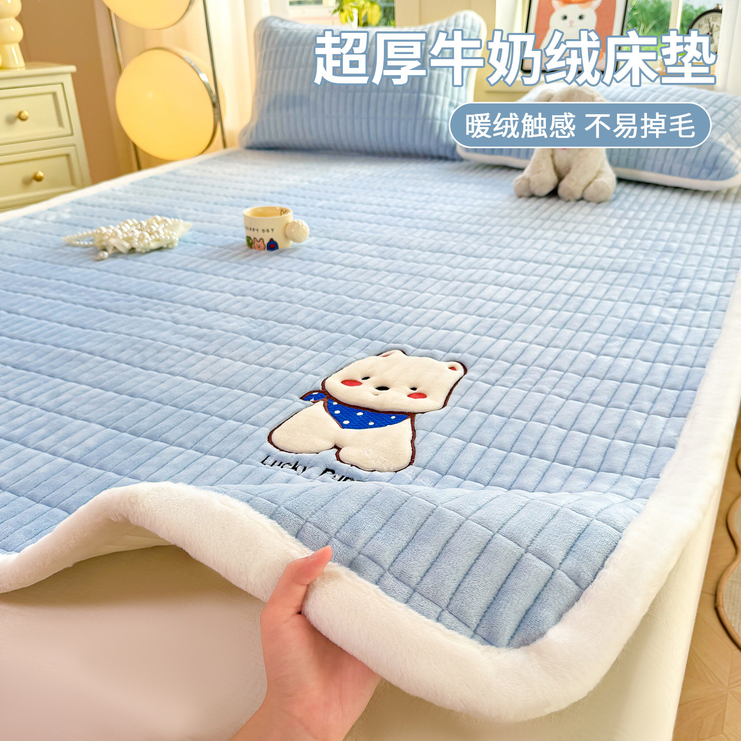 冬季加厚保暖卡通牛奶绒床垫