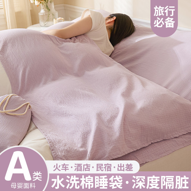 隔脏便携酒店旅行睡袋四件套