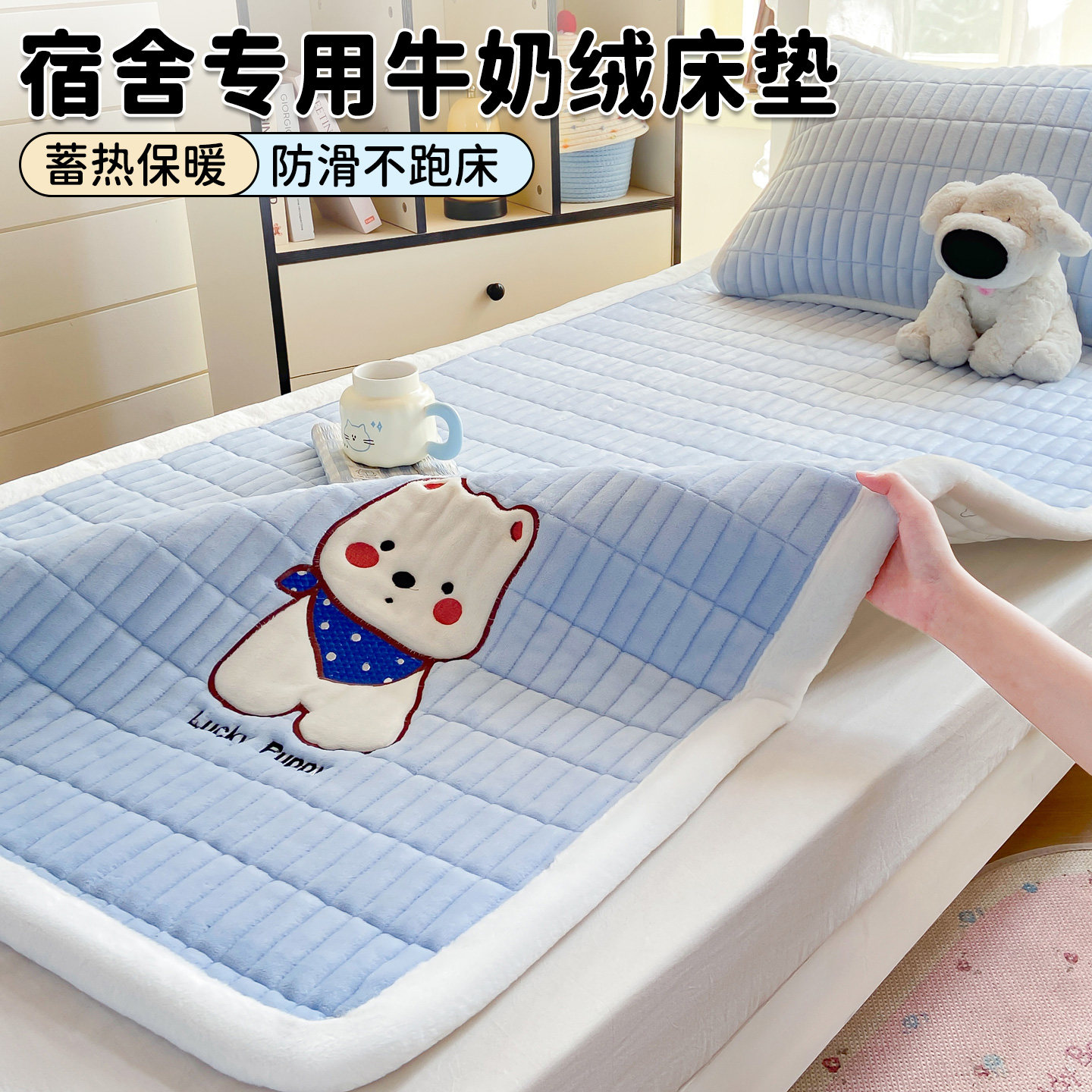 加厚牛奶绒宿舍单人床垫三件套