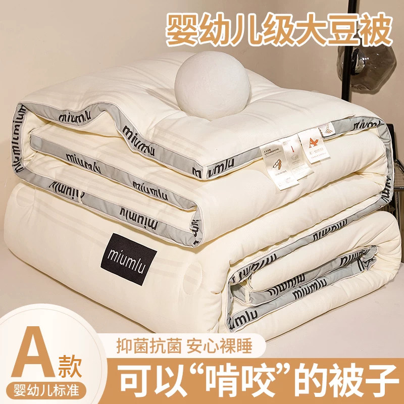 贡缎提花大豆纤维全棉四季被