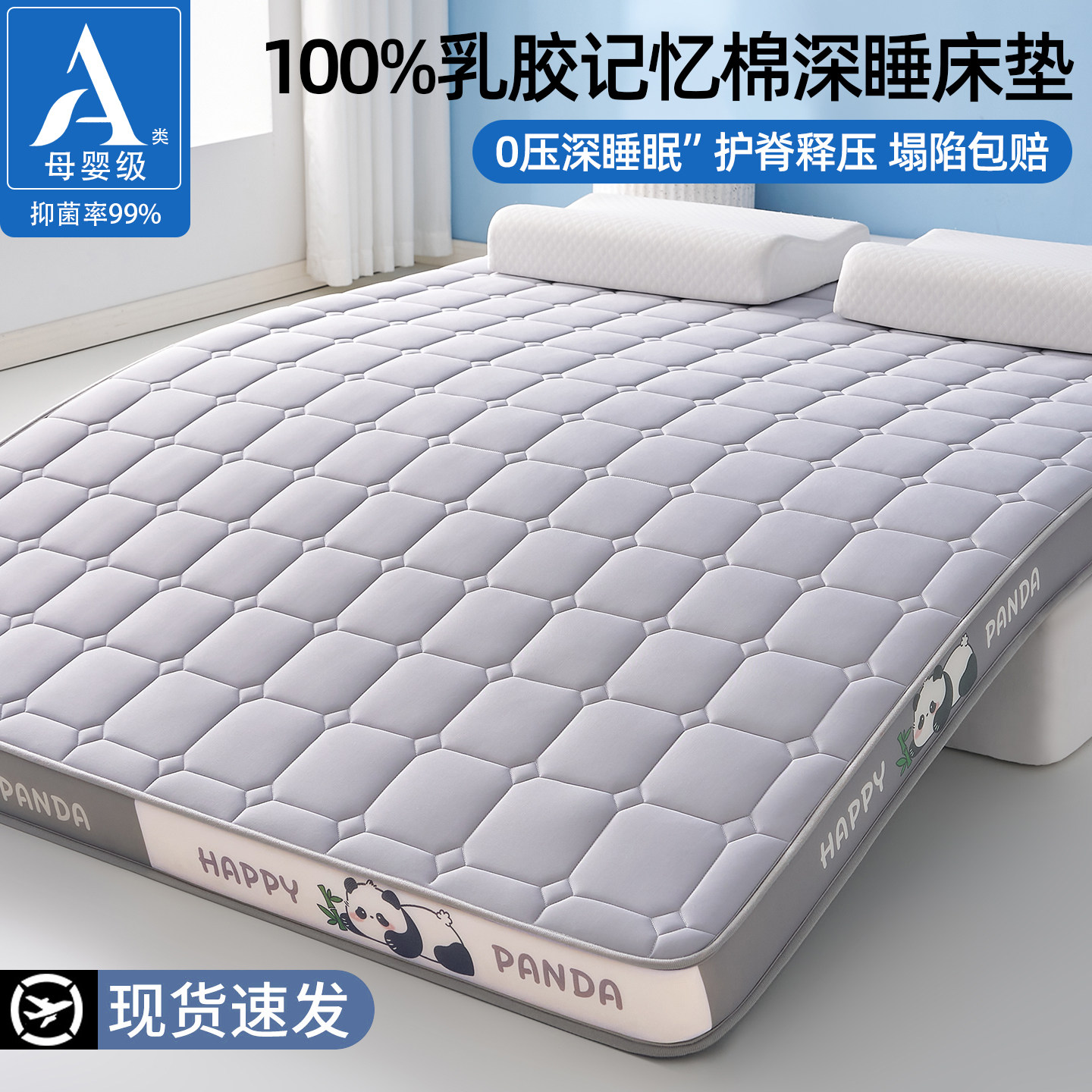 乳胶记忆棉床垫1.5米宿舍租房