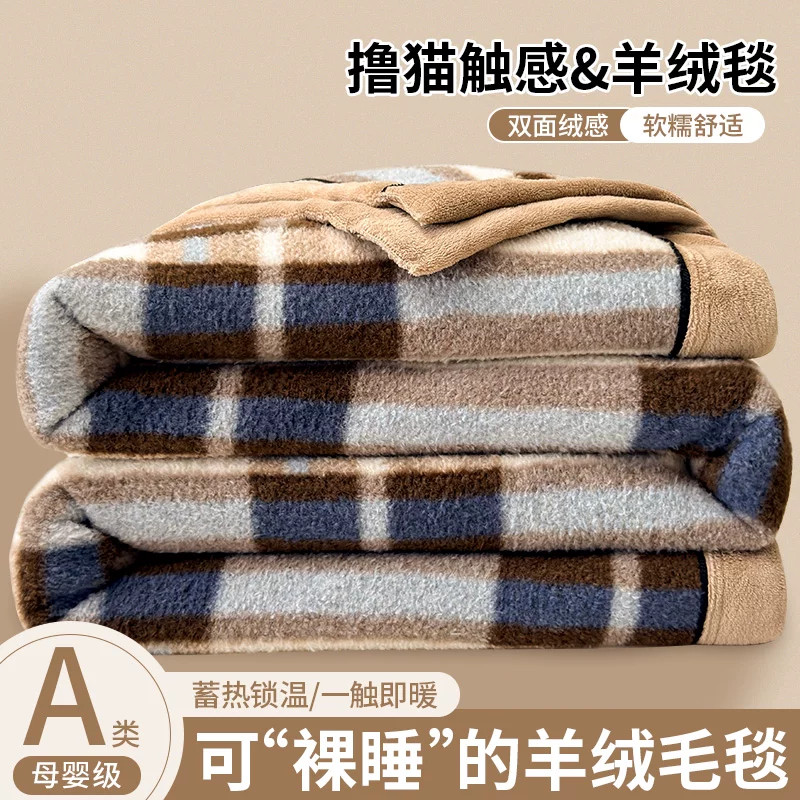 冬季加厚羊绒毛毯被沙发盖毯办公室午睡毯牛奶绒午休毛巾被小毯子
