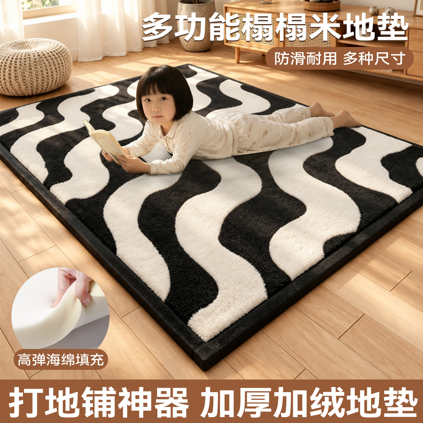 牛奶绒儿童榻榻米地垫