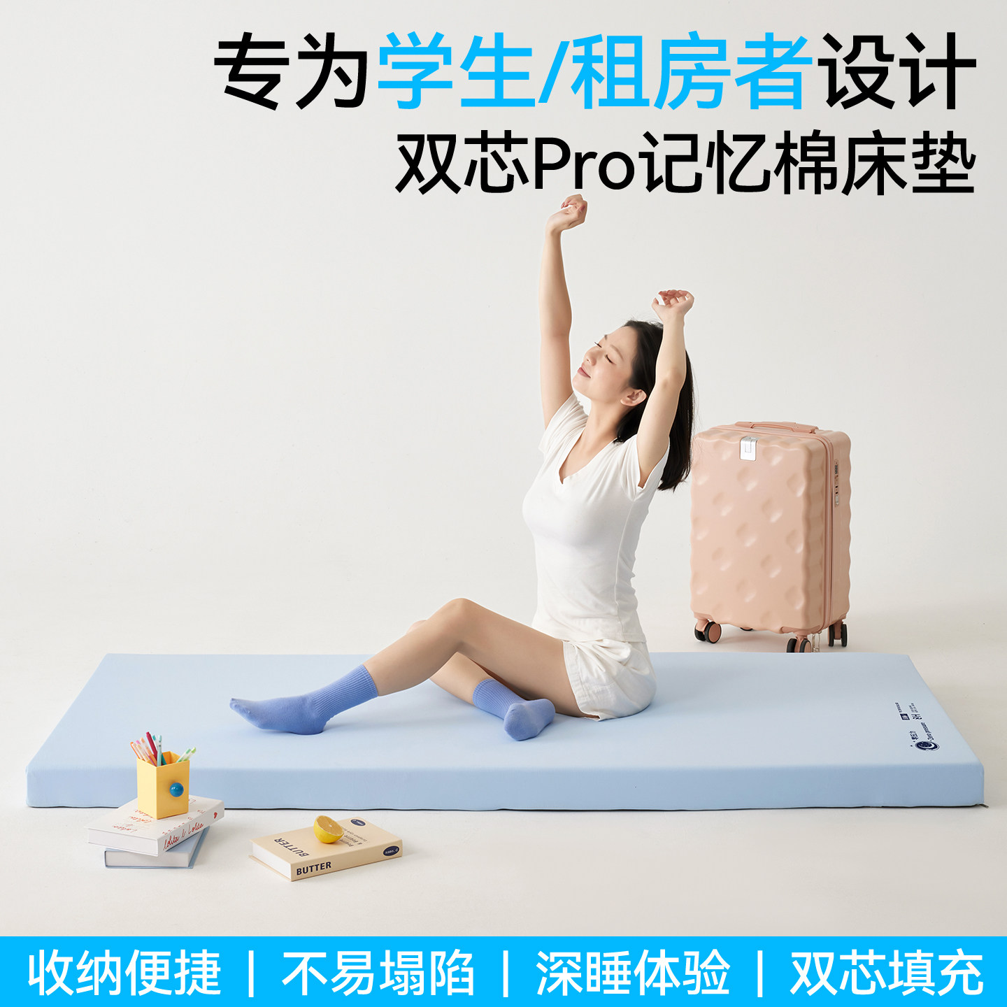 宿舍记忆棉床垫防塌陷可拆洗