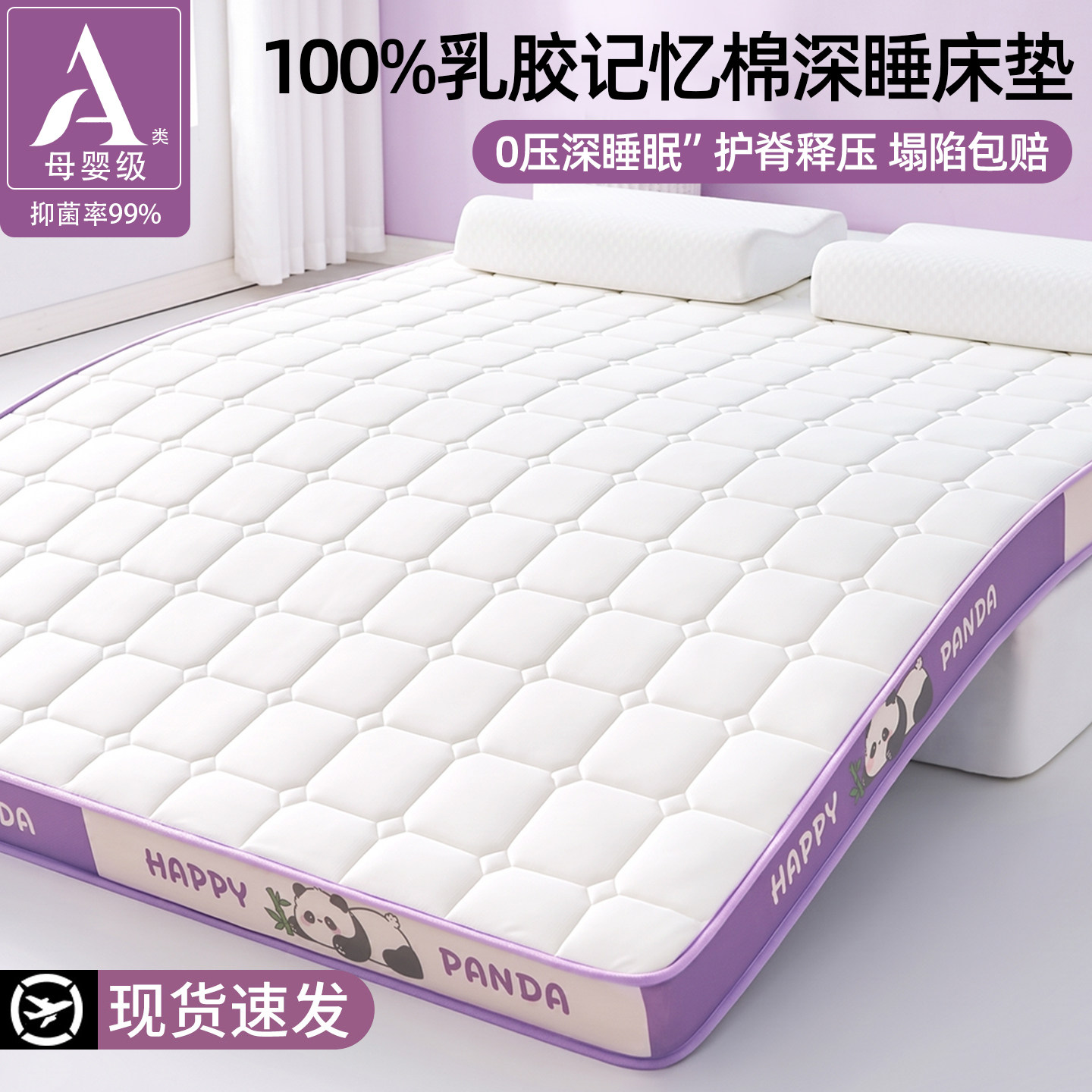 乳胶加厚床垫宿舍租房榻榻米