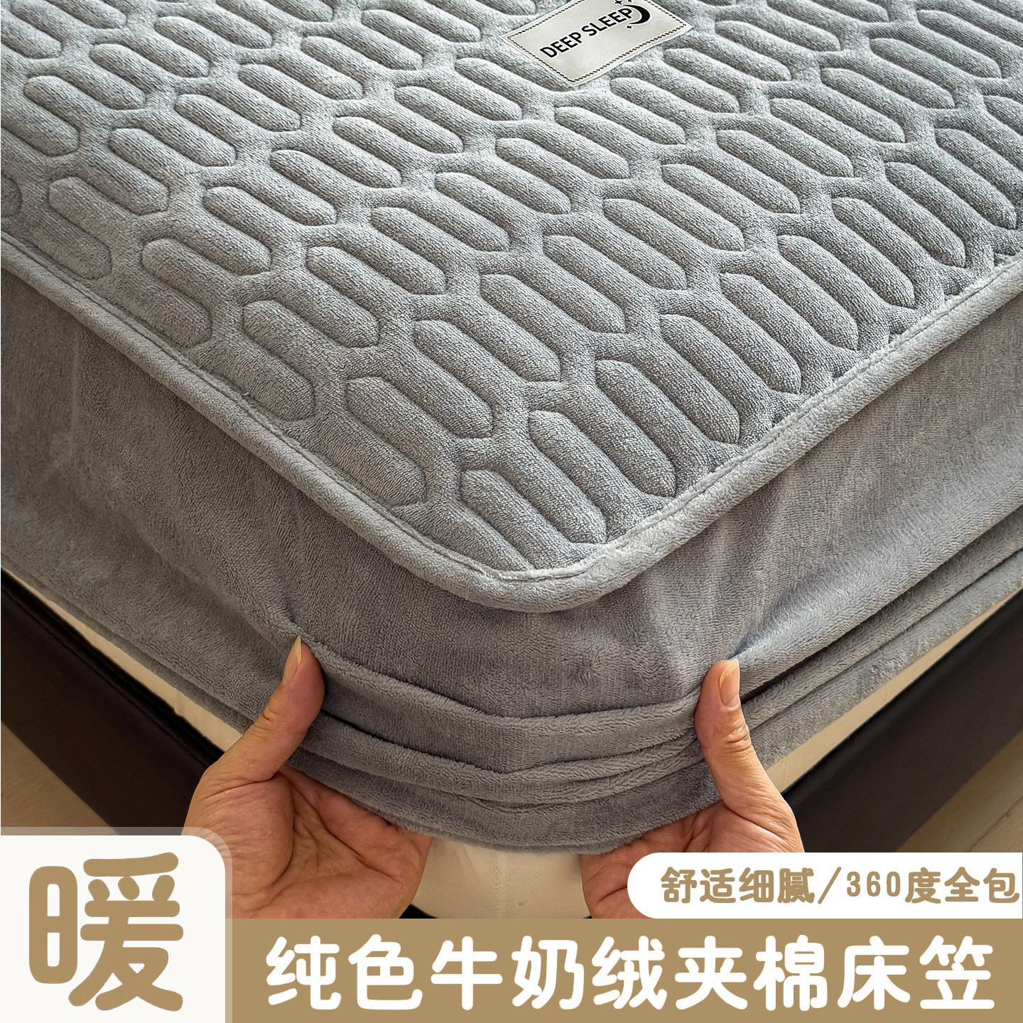 牛奶绒夹棉床笠单件加厚保暖珊瑚绒床罩2026年新款冬季床垫保护罩