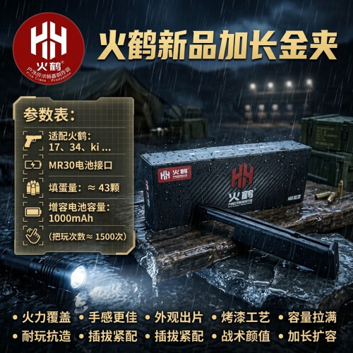 火鹤G17加长弹夹格洛克发射2218G26虎电手配件原厂乖巧不可金齿