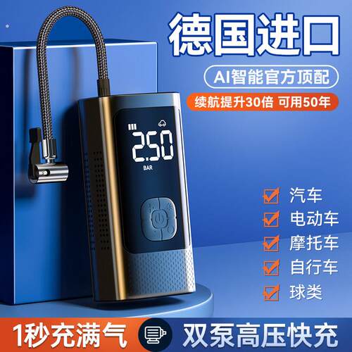 车载无线打气机汽车用可携式打气泵电动汽车轮胎高压打气筒充气宝