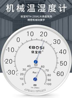 依宝时工业不锈钢大表盘温湿度计家用室内壁挂式免电池温度湿度计