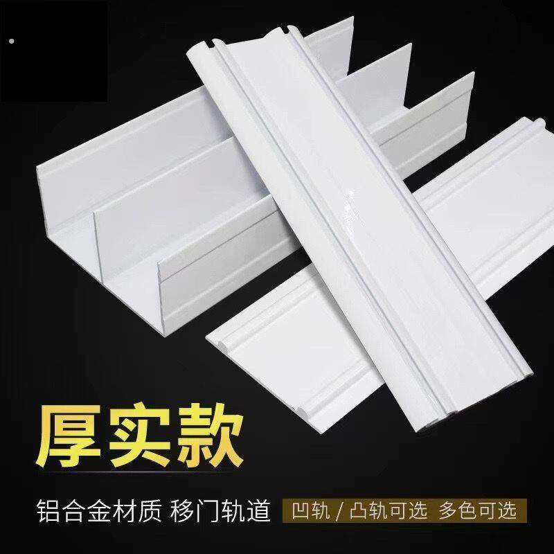 衣柜滑门滚轮加厚免开槽移门导轨滑轮衣柜门轨道滑道橱柜门下滑槽