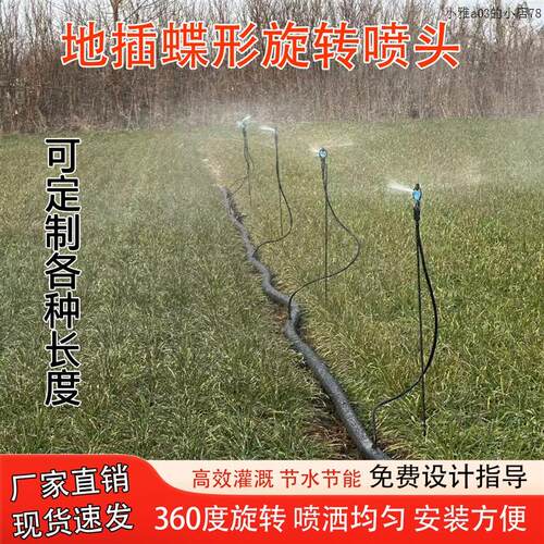 新型预制孔地插水带喷灌带主管灌溉农用浇水预留口编织输水水管