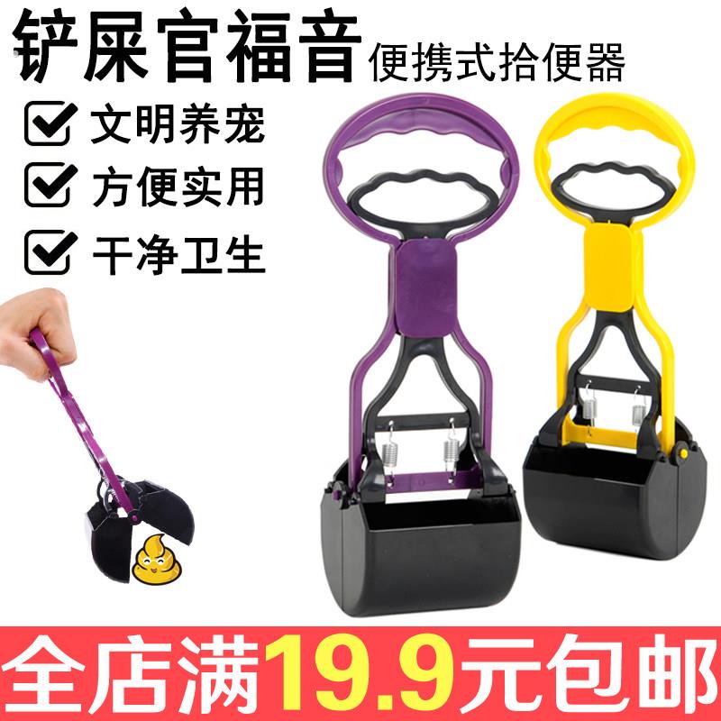 狗狗拾便器铲屎神器小狗捡屎夹便器家用粪便清理拉屎工具宠物用品