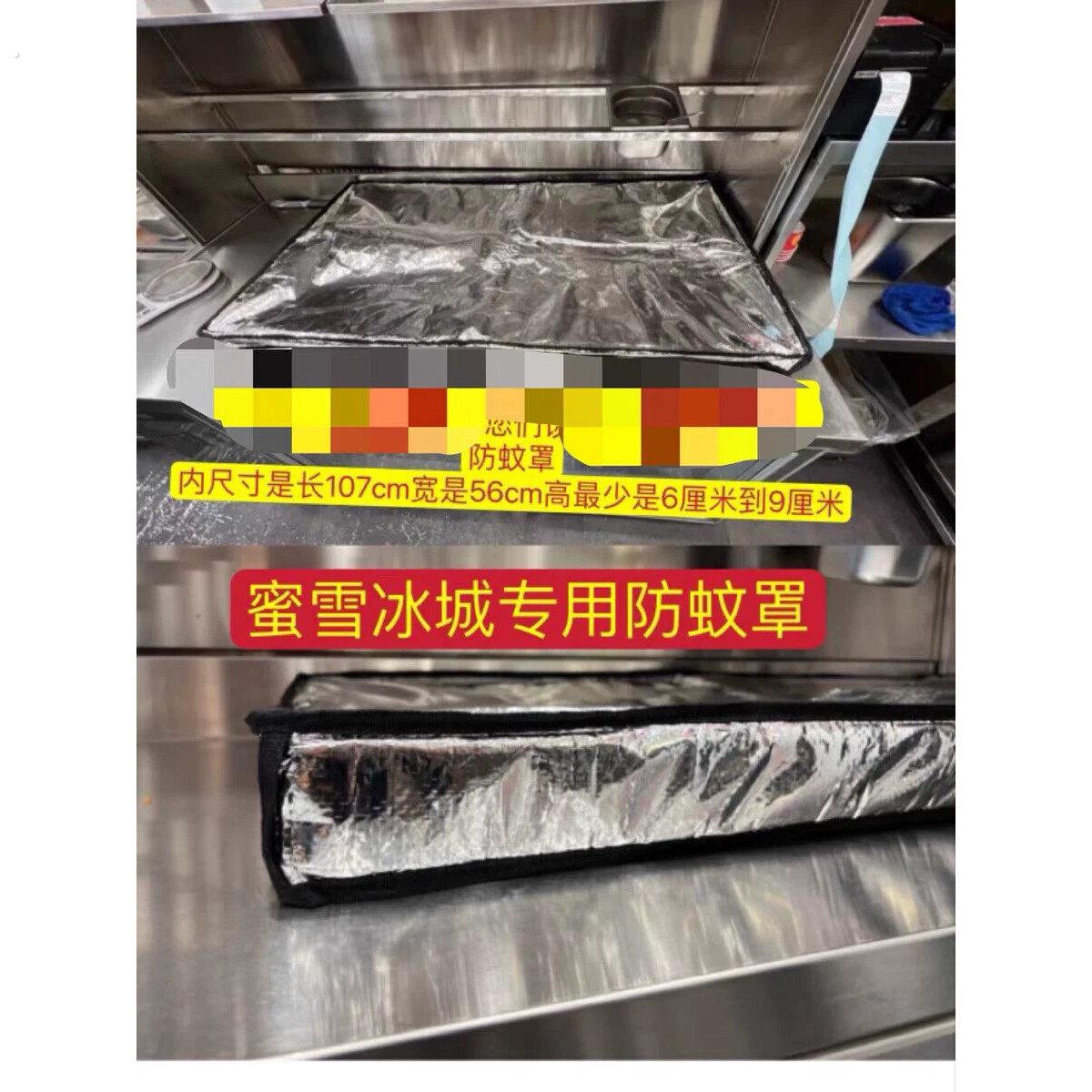 蜜雪冰城操作台专用 隔热保温罩 防虫罩 防蚊罩 防蝇罩隔热保护层