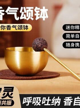 迷你颂钵情绪稳定神器小摆件解压工位音钵治俞静心助眠冥想送礼
