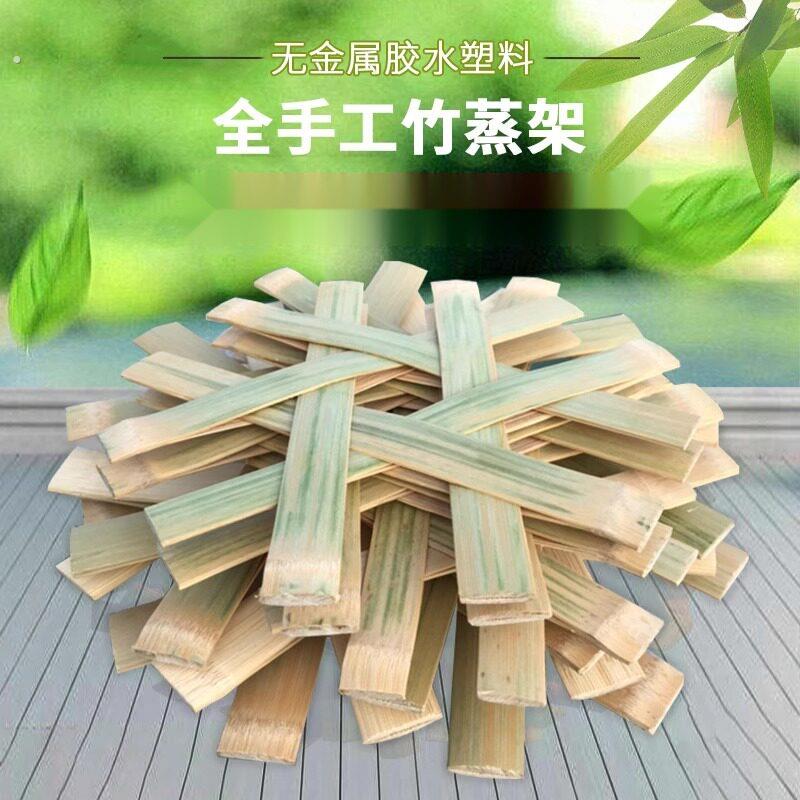 蒸笼竹垫竹制纯手工编织加厚竹蒸片天然竹屉子蒸毕家用竹篦子蒸架