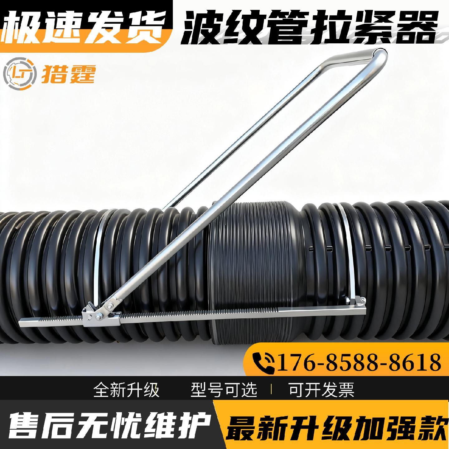 双壁波纹管拉紧器通用型管道对接接管神器管道对接工具管道接管器