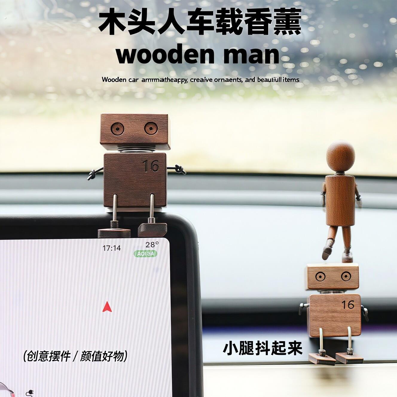 抖腿机器人扩香木原木汽车香薰车载香氛持久留香高级感车内装饰品