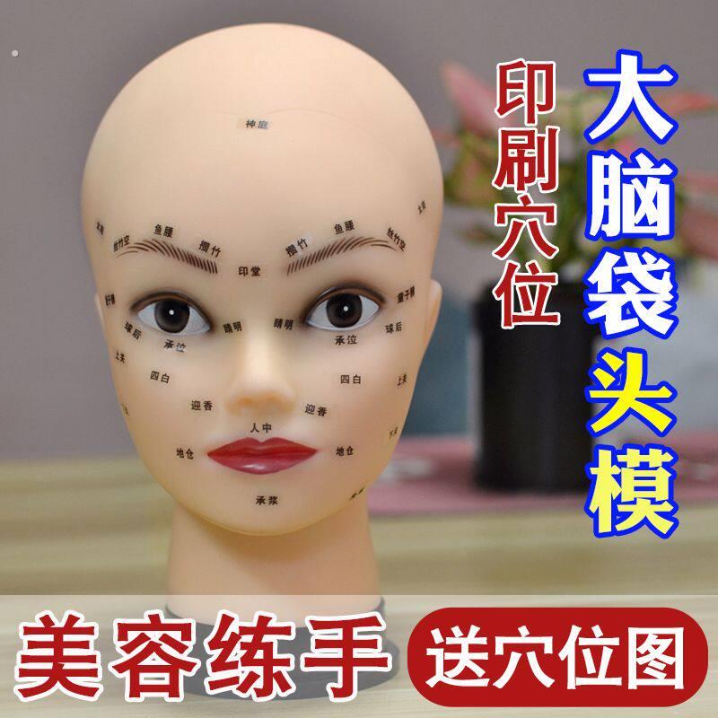 美容院练习手法假人头模型面部洗脸穴位按摩模特头美容仿真光头女