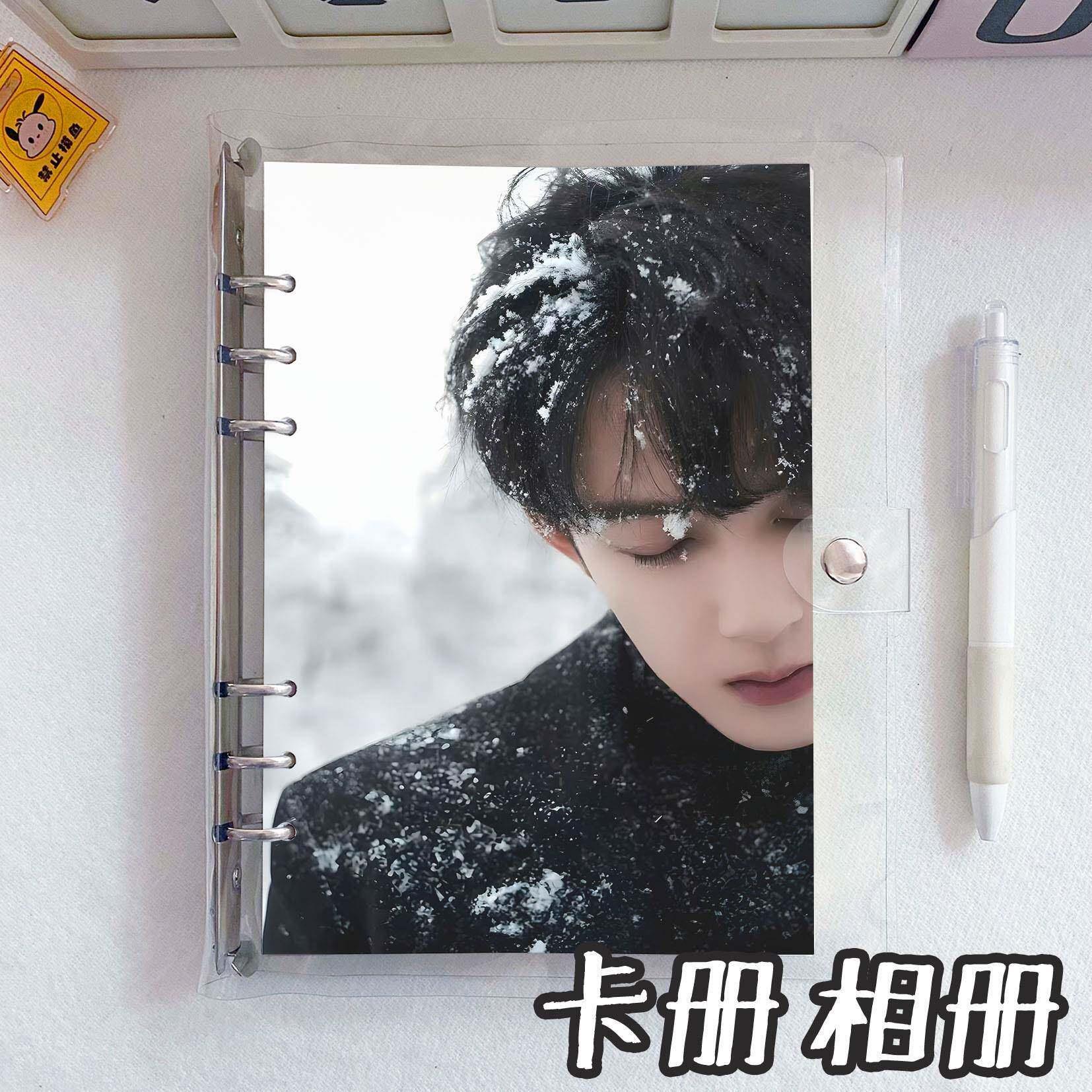 檀健次相册本明星照片卡册收纳本册追星卡收集册可拆卸便携活页本