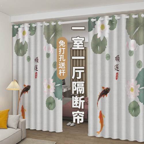 房间客厅隔间帘落地分间卧室分隔遮光窗帘免打孔遮挡帘子落地中式