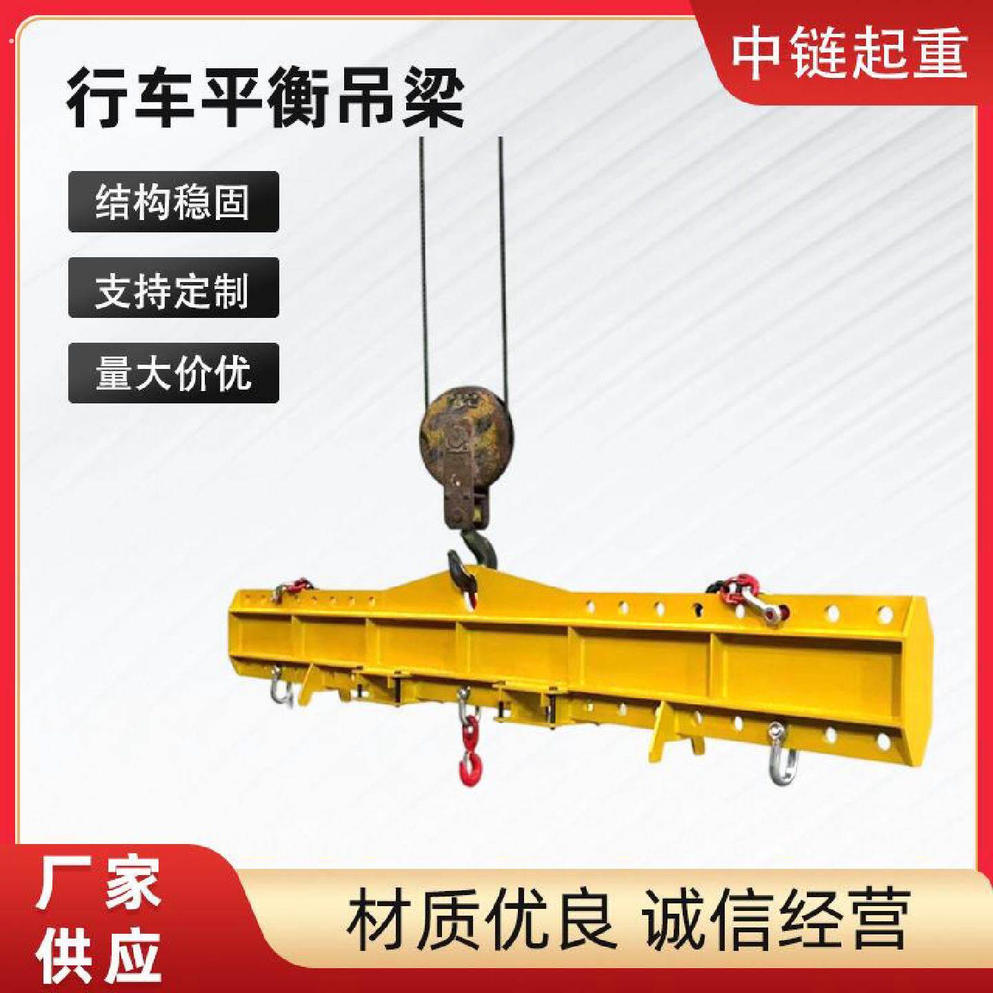 行车平衡吊梁行车吊杠平衡吊具一字吊梁扁担吊梁工字梁