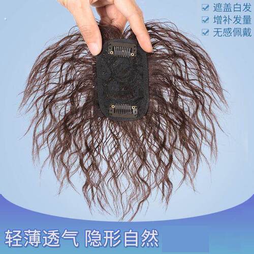 补发补头顶增加发量遮盖白发蓬松自然轻薄无痕假发补发卷发片
