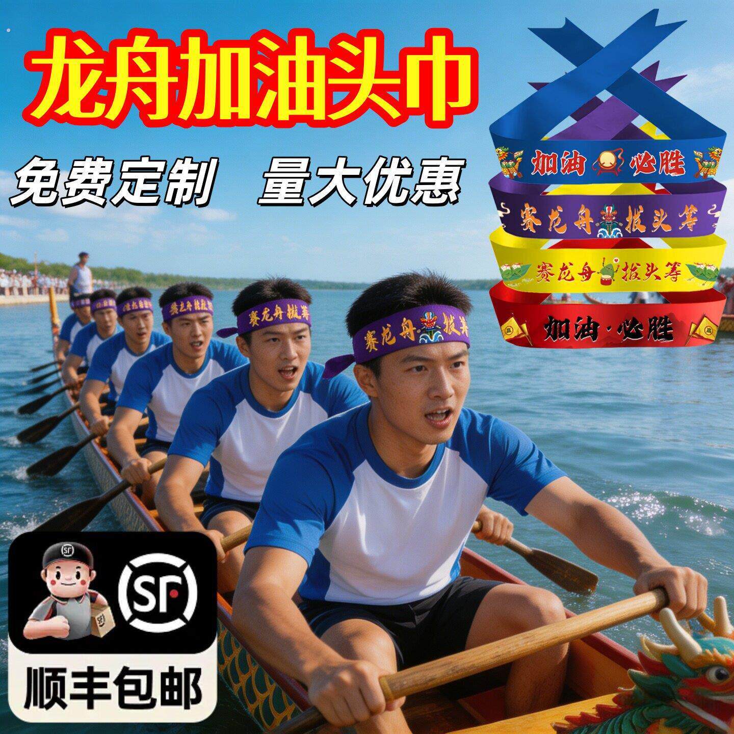 端午节龙舟头巾定制创意比赛活动装饰头饰氛围感训练加油助威道具