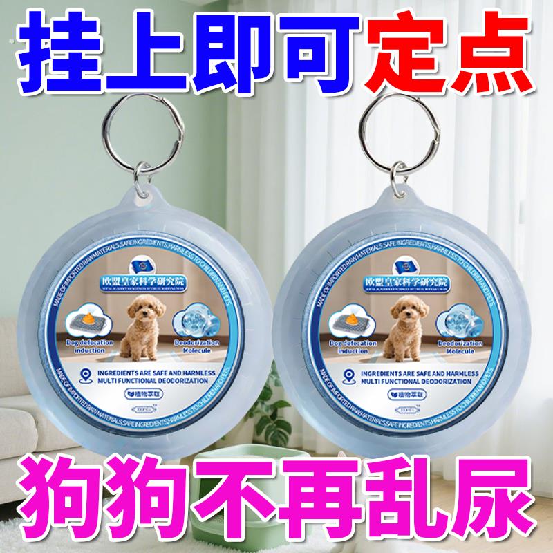 【再不乱拉】定点上厕所神器专研狗定点排便神器诱导大小便训练