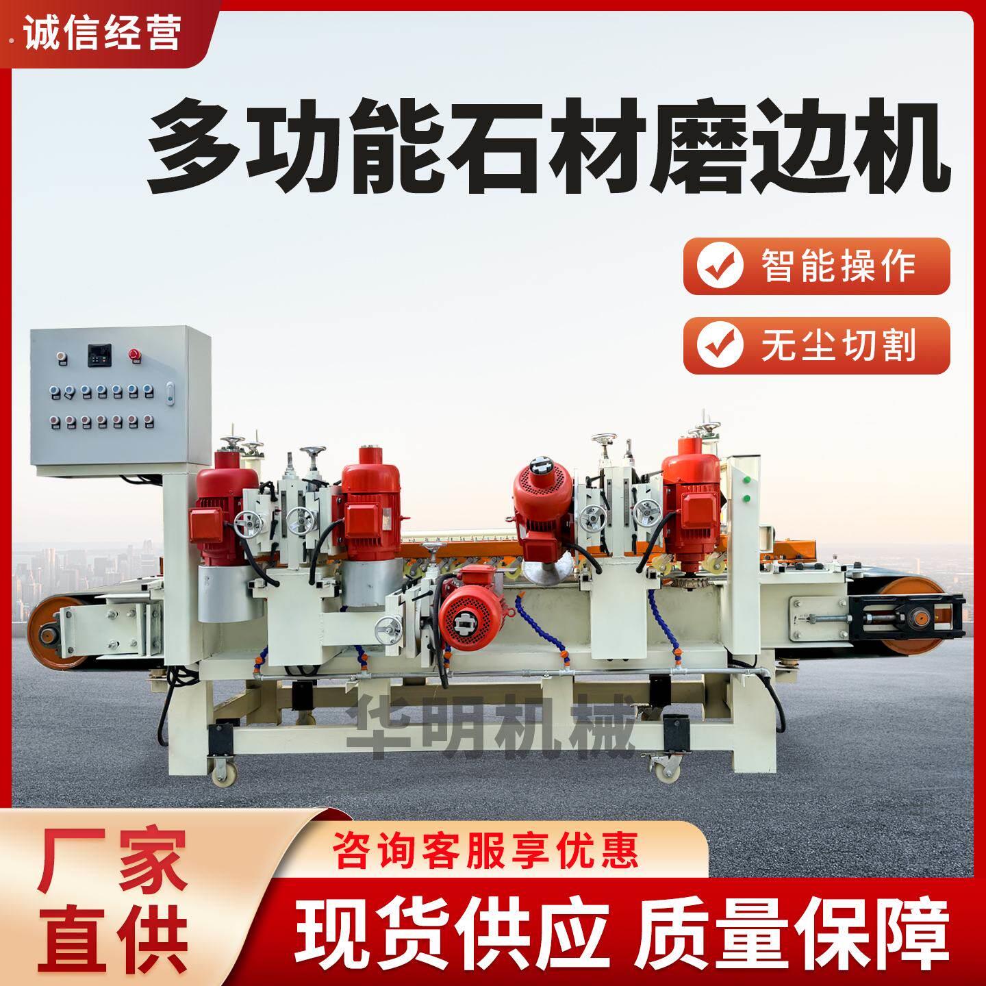 楼梯踏步开槽磨边机大理石瓷砖石材加工可定制倒角机抛光一体成型
