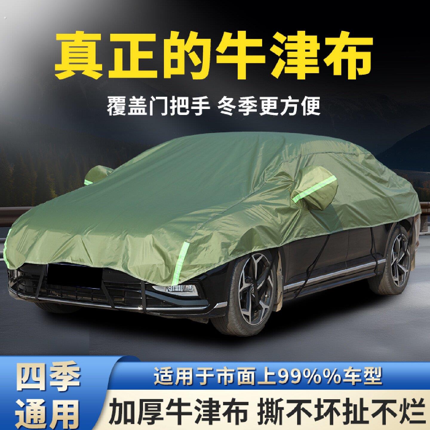 汽车罩半罩牛津布防晒隔热遮阳挡防雨车顶盖套车布加厚四季通用