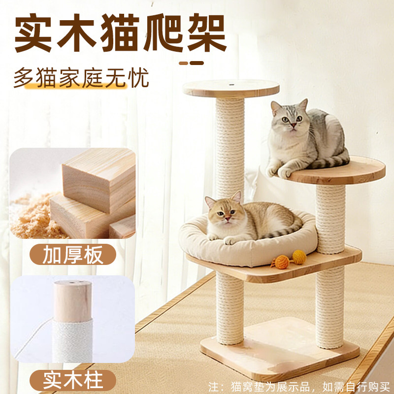 不占地实木猫爬架小型猫玩具猫咪抓柱猫架子小型剑麻玩具家用