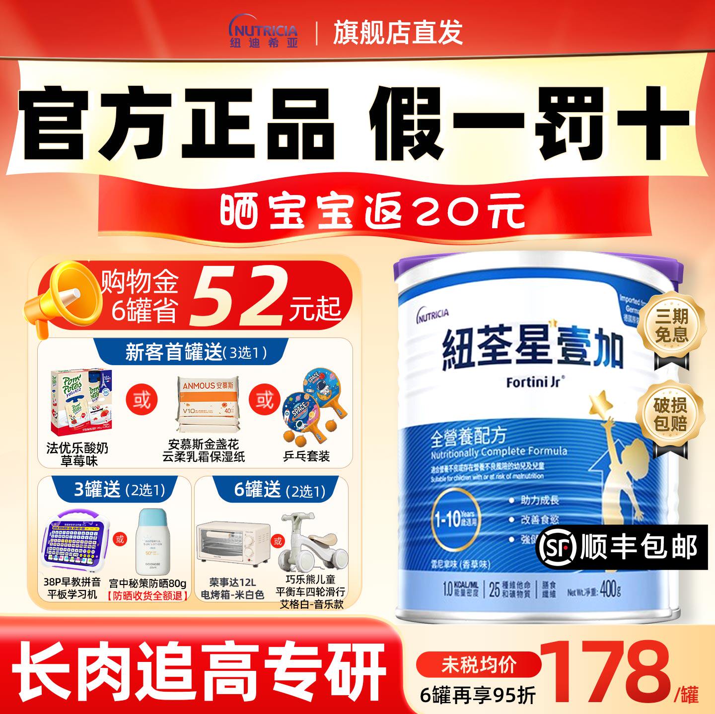 买家秀返20】港版纽荃星成长奶粉