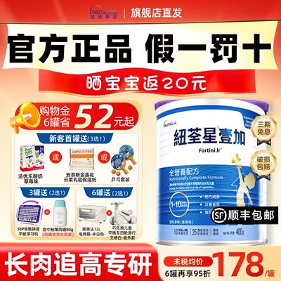 买家秀返20】港版纽荃星成长奶粉