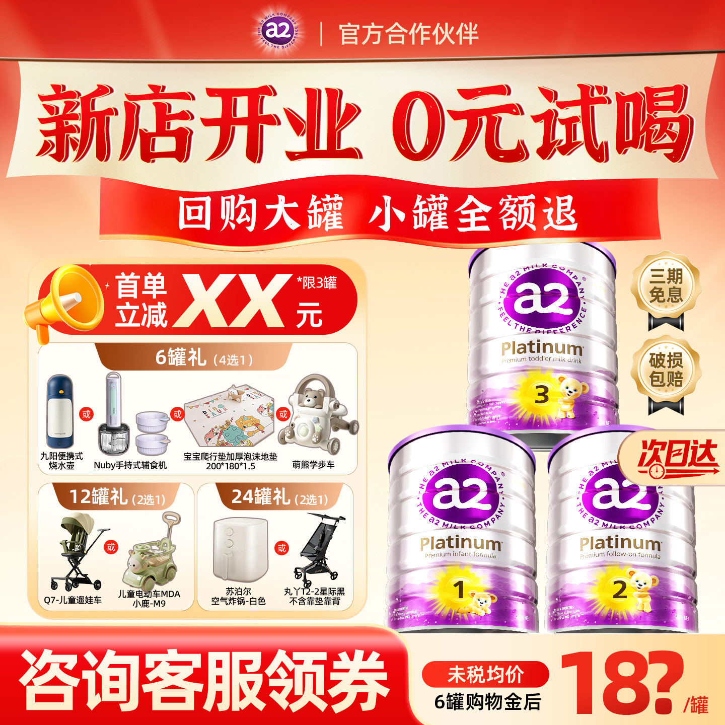 【6罐】a2紫白金2段1段3段全阶段澳洲婴幼儿奶粉新生儿牛奶1-3岁