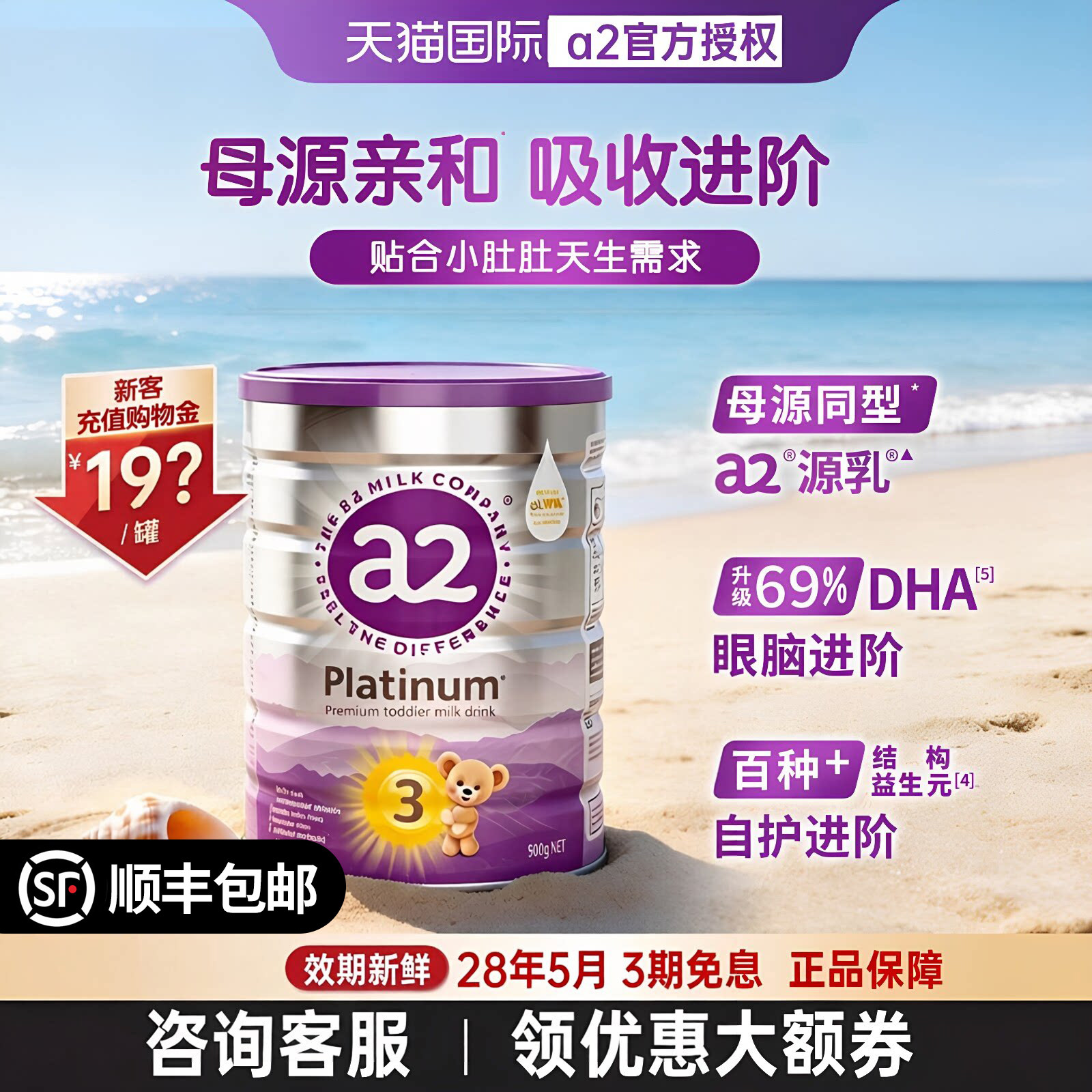【官方正品】a2三段紫白金3段婴幼儿奶粉旗舰店A2牛奶新西兰1-3岁