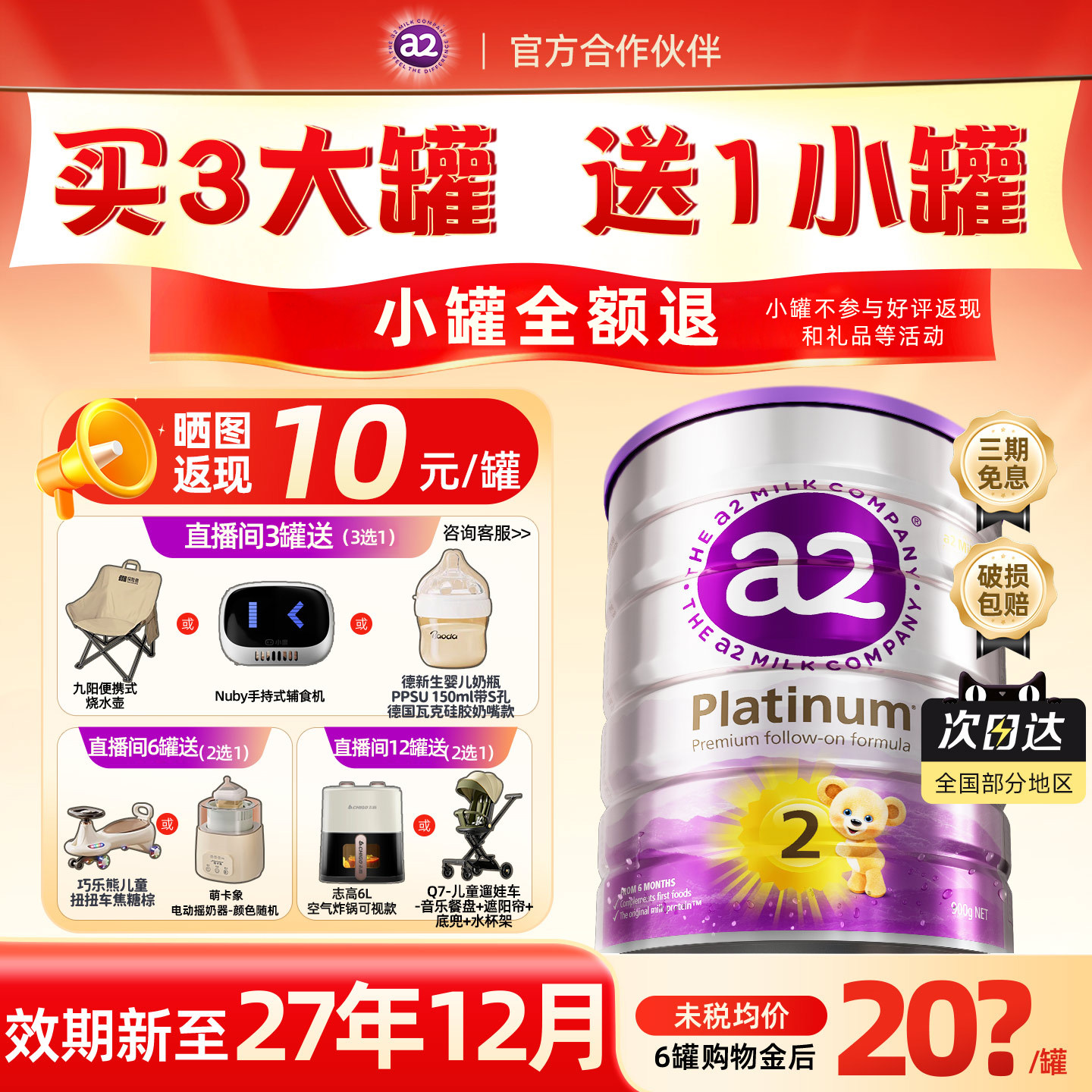 澳洲a2奶粉二段紫白金2段婴儿牛奶粉新西兰至初A2蛋白官旗正品900