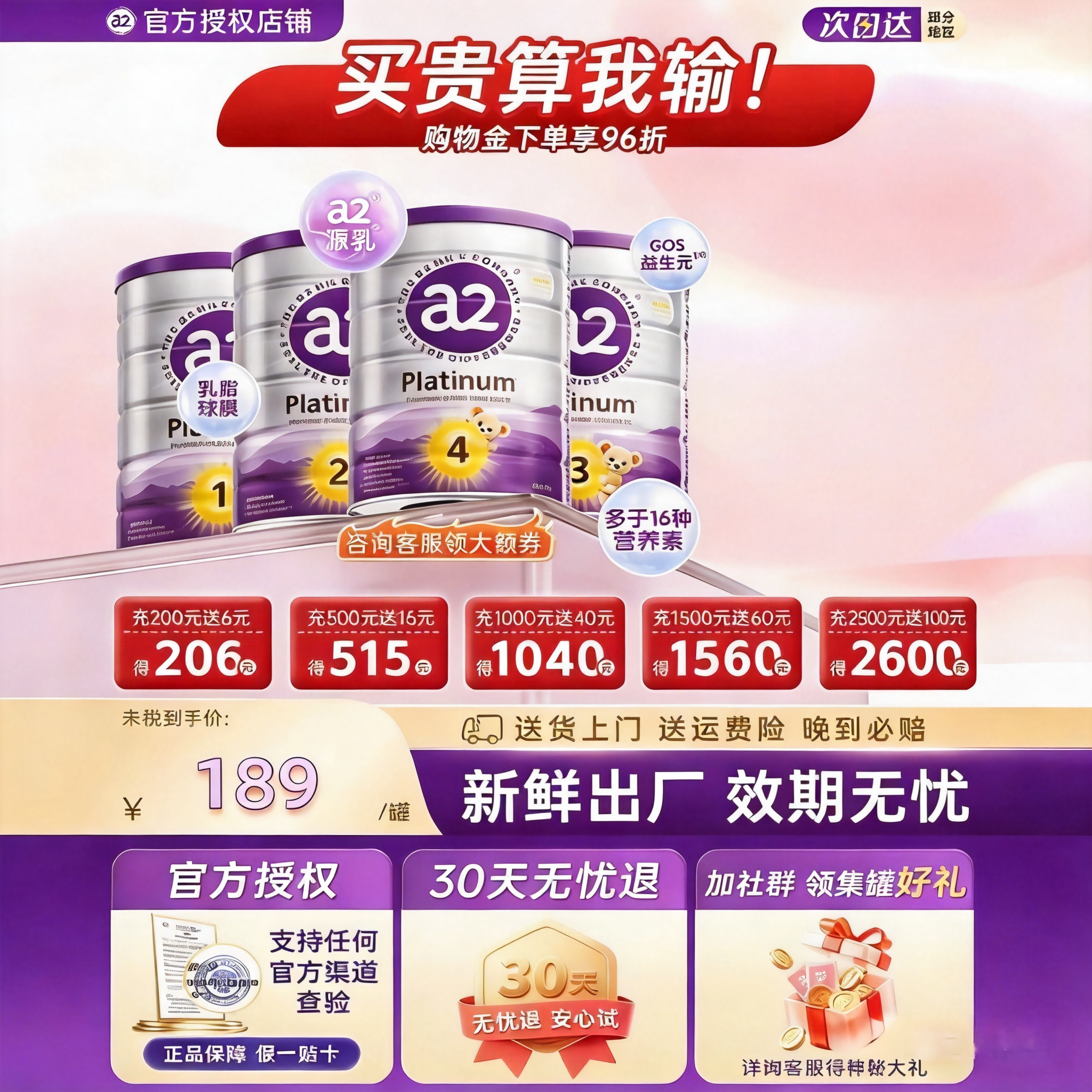 澳洲a2奶粉白金进口新西兰婴幼儿奶粉全阶段1段2段3段4段