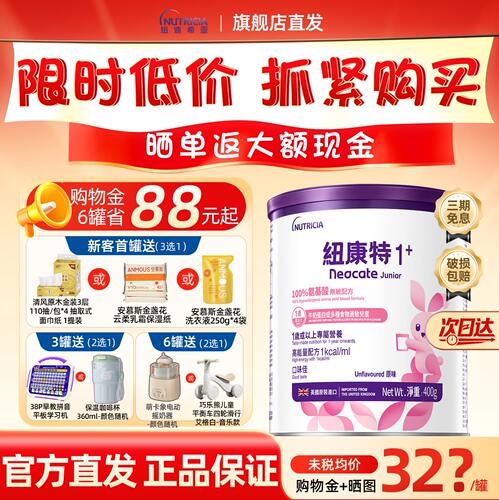 纽康特1+氨基酸配方奶粉1-10岁
