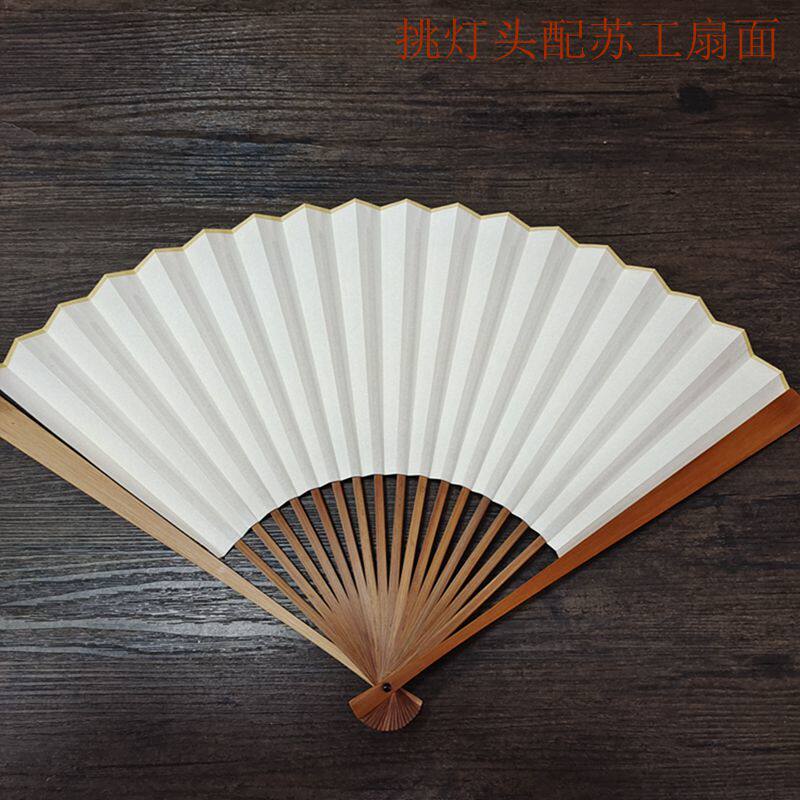 特价包邮文玩宣纸折扇9.5寸水磨老玉竹扇骨空白苏工扇面工艺扇子
