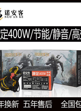 电脑电源PC台式机ATX电源300W400W650W500W600W750wX79双路电源