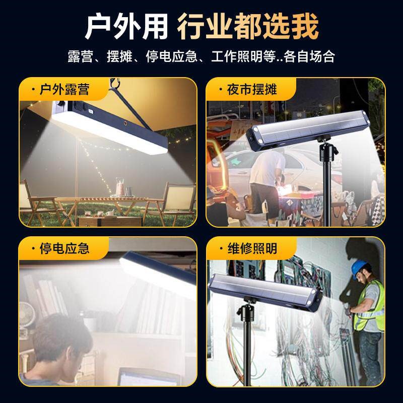 太阳能户外露营应急充电LED灯磁吸超长续航夜市摆地摊支架照明灯