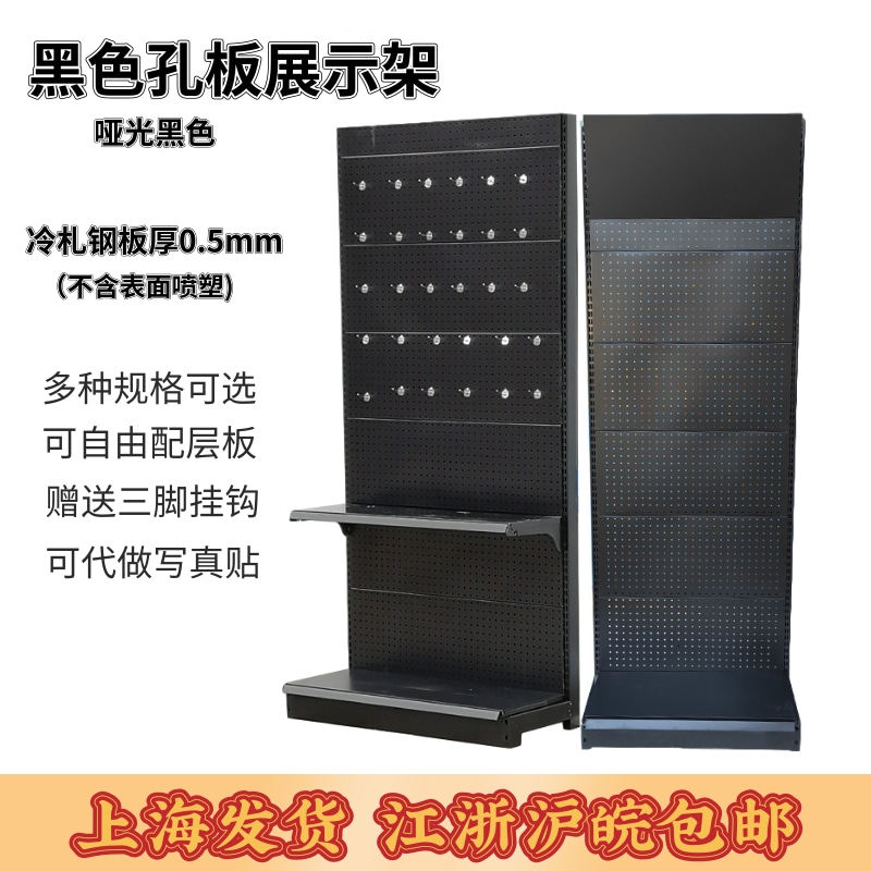 工具架子超市架家用收纳五金店电动样品展示架挂板置物货架洞洞板