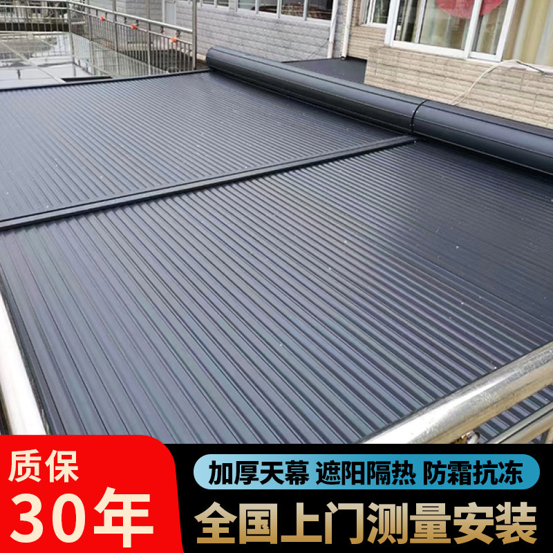 阳光房遮阳顶帘户外电动铝合金天幕玻璃房顶棚隔热降温伸缩式卷帘