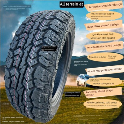 全地形越野轮胎175/70R14货车165/70R13武陵灯185/65野营风格