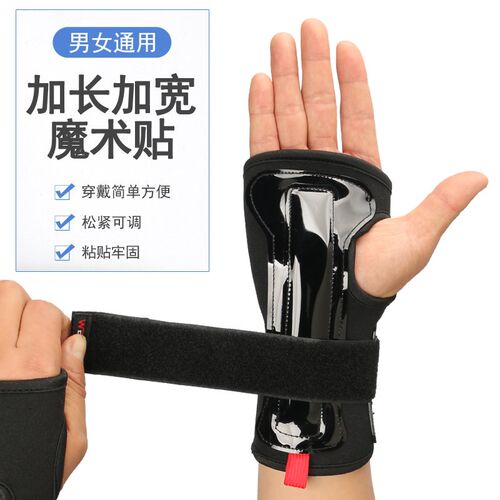 WEISOK滑雪护具护腕男女手套内置护腕专业轮滑防扭伤保护关节护掌